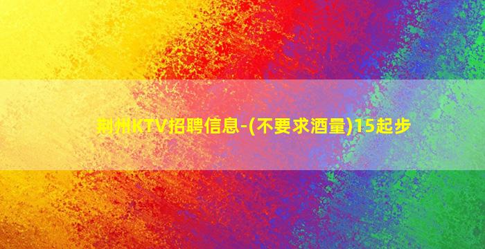 榆林夜总会招聘